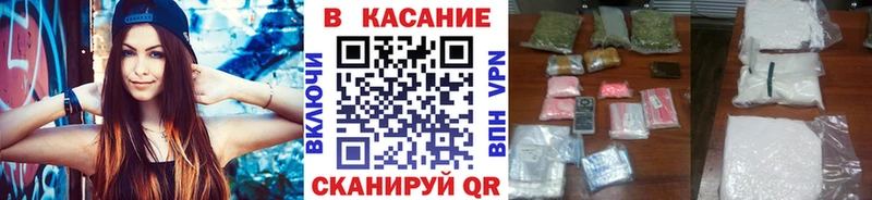 Мефедрон Колпашево