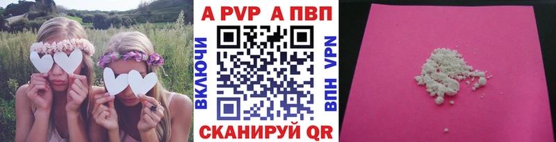 A PVP Crystall  где можно купить наркотик  Колпашево 