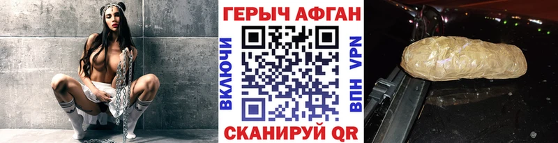 закладка  Колпашево  Героин герыч 