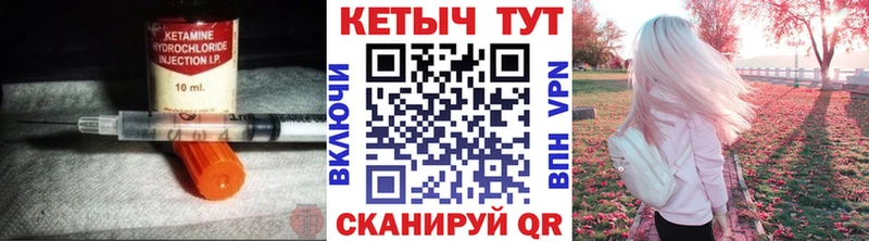 ОМГ ОМГ ТОР  продажа наркотиков  Колпашево  Кетамин ketamine 