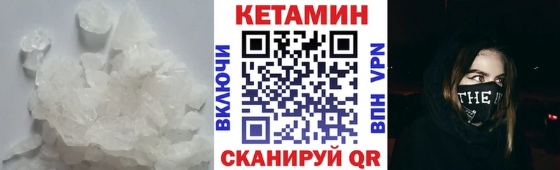 Кетамин VHQ Колпашево