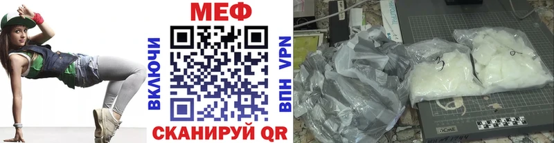 МЕФ mephedrone  купить наркоту  ОМГ ОМГ ONION  Колпашево 