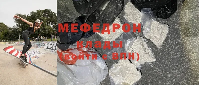 МЯУ-МЯУ mephedrone  OMG как войти  Колпашево 