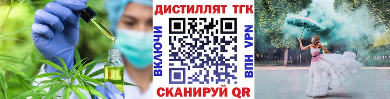 ТГК Wax сколько стоит Колпашево
